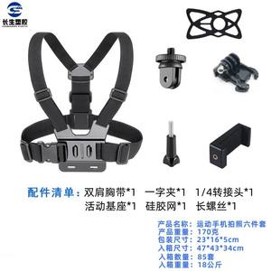 Ensemble de 5 sangles de poitrine GoPro pour le cyclisme en extérieur, support de téléphone avant, sangles d'épaule, supports de téléphone portable pour diffusion en direct/TikTok - Product Image 4