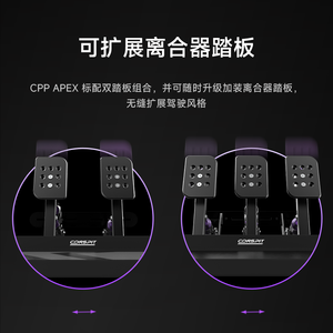 Pedale da corsa simulato CONSPIT CPP <span class=keywords><strong>Apex</strong></span> con freno idraulico, accessori per giochi di guida. - Product Image 3