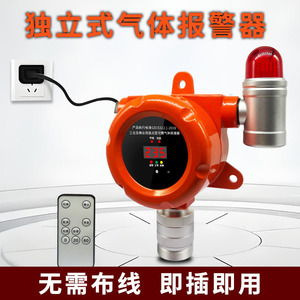 GTY-FL918 Gas <b>Alarm</b> Detector Industrial Commercial Natural Gas Lpg Leakage Sensor With Audible Visual <b>Alarm</b> - Product Image 5