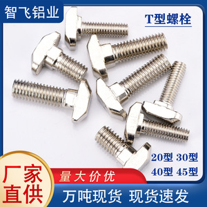 T <b>Bolt</b> Profile Fasteners M6 M8 M10 Nickel Plated Hex <b>Flange</b> Head For Aluminum Alloy Square Tube Industrial Use - Product Image 2