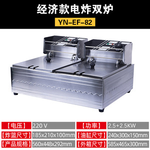 Friteuse électrique professionnelle de comptoir - Panier simple/double avec panier de vidange, Friteuse multifonction pour restaurant - Product Image 5