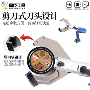 Pinchen Tools Hydraulic Cable Cutter EZ-65-85-105-120-135C <b>12V</b> <b>Lithium</b> <b>Battery</b> Steel Pipe Cutting - Product Image 3