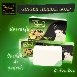 สบู่ขิงพรีเมี่ยมมาดามรานี ทำมือ ช่วยให้ผิวขาวกระจ่างใส ทำความสะอาดอย่างมีประสิทธิภาพ คุณภาพสูง รับผลิตแบบ OEM ประเทศไทย รับผลิตแบรนด์ส่วนตัว ราคาโรงงาน - Product Image 2