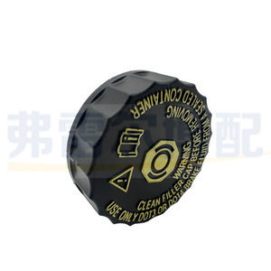 Tapa del depósito de líquido de frenos Peugeot 46020-4BA0A para 307 206 308 408, pieza de repuesto - Product Image 2