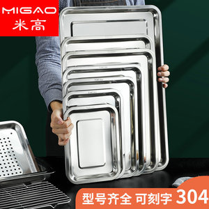 Bandeja Cuadrada de Acero Inoxidable Migao 304, Gruesa, No Magnética, Apta para Microondas, para Servir Té y Café en Hoteles - Product Image 4