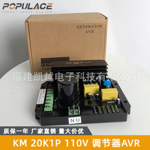 Regulador de Voltaje Trifásico Populace Km20k1p110v 110V 220V 380V, Estabilizador AVR para Generador SVC - Product Image 3