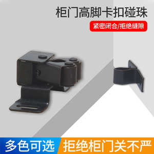 High-Leg Beaded Buckle Cabinet <b>Door</b> Latch Cold-Rolled Steel Traditional Design Easy Installation Cupboard Use - Product Image 3