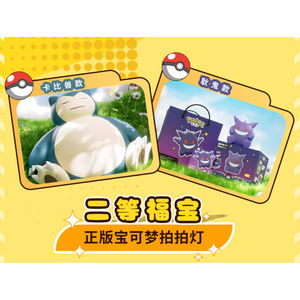 Cartes à collectionner Pokémon authentiques chinoises rares et exclusives JPS, cartes personnalisées avec illustrations de fans, boîte de boosters scellée Pokémon - Product Image 4