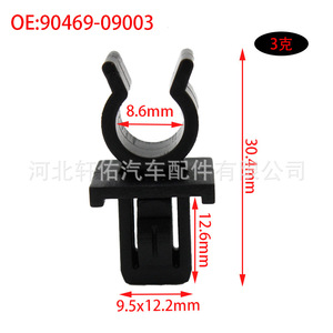 Toyota 90469-09003 Engine Hood Support <b>Rod</b> Clip 8.6mm Diameter Black <b>Plastic</b> Auto Fastener for Corolla Land Cruiser Crown - Product Image 1