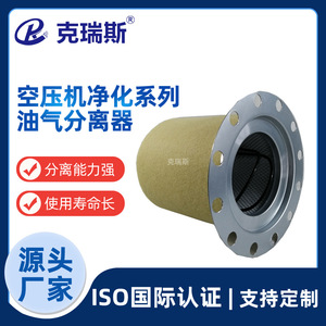 Chris Filtration Oil Gas Separator Filter Element 6.3589.0 Pleated Fiber For Compressor - Product Image 5