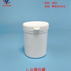 Hdpe Plastic Drum 1.2L And 1.5L Cylindrical White Chemical Packaging With Spiral Lid For Adhesive And <b>Silicone</b> <b>Grease</b> Storage - Product Image 4