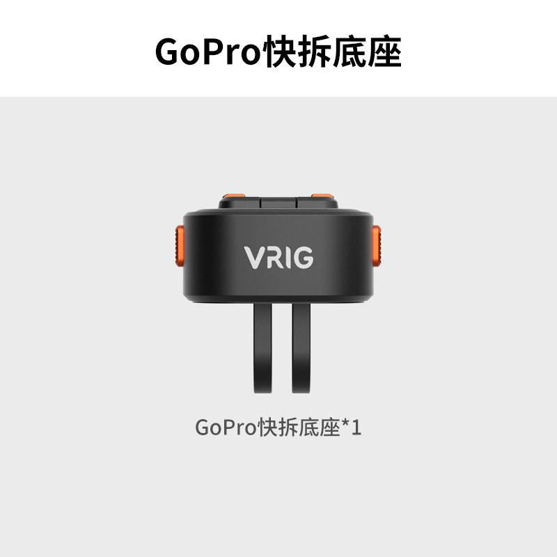 AC03 [Produit unique A] Base à dégagement rapide GoPro