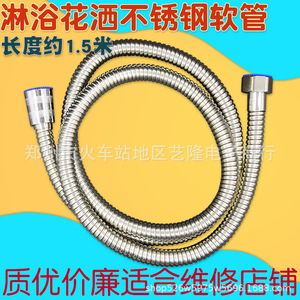 Manguera para cabezal de ducha de 1,5 m, a prueba de explosiones, de acero inoxidable reforzado, universal para uso doméstico - Product Image 2