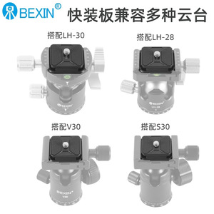 ตัวยึดกล้อง BEXIN แบบปลดเร็ว ทำจากอลูมิเนียมอัลลอยด์ สำหรับติดกระเป๋าเป้สะพายหลัง - Product Image 2