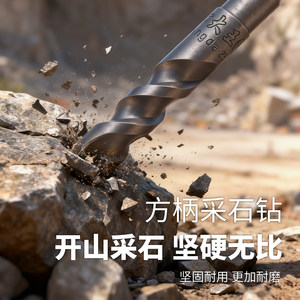 Fangdawang Quarrying Drill Bit Square Shank 14x120mm Spiral For Masonry And Concrete Drilling - Product Image 1