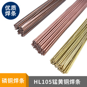 Electrodo de Soldadura Redondo de Fósforo y Cobre de 2 mm x 450 mm para Soldadura de Tuberías de Cobre - Product Image 3