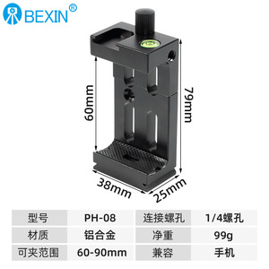 ตัวหนีบโทรศัพท์อะลูมิเนียม BEXIN ขนาด 60 มม. 90 มม. แบบหมุนได้ สำหรับต่อขยายแฟลชกล้อง - Product Image 3