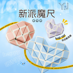 Yongjun Magic Ruler 24 36 48 Segment Educational Toy For Children Brain Boosting Puzzle Game - Product Image 1