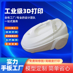 บริการพิมพ์ต้นแบบ 3 มิติ ระดับอุตสาหกรรม Xuli 3D รับทำต้นแบบตามสั่ง บริการสร้างต้นแบบอย่างรวดเร็ว - Product Image 4