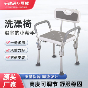 Qianrui Shower <b>Stool</b> With Backrest And Armrests <b>Adjustable</b> <b>Height</b> For Bathroom Safety Equipment - Product Image 3