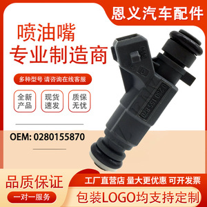 Inyector de Combustible 23250-02060 0280155870 23209-02060 para Vios Geely, Pieza de Repuesto para Automóvil de Gasolina - Product Image 5