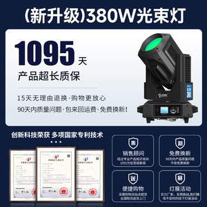 Jiechuang Wolf Warrior 380W - Equipo de Iluminación de Escenario con Cabeza Móvil y Luz de Haz - Product Image 5