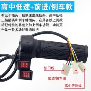 Manillar de Acelerador Universal de Tres Velocidades para Bicicletas Eléctricas, Scooters, Motocicletas, Triciclos - Piezas y Accesorios para NEV - Product Image 5