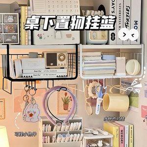 Hangge – panier de rangement sous le bureau, en fer, monocouche, sans installation requise, pour l'organisation du bureau et du dortoir - Product Image 3