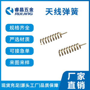Antena Ruijing de 50 Ohmios y 24db de Ganancia para Piezas de Comunicación Electrónica RC - Product Image 2
