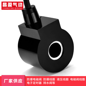 Bobina de Válvula Solenoide Changying Qidong, 16 mm de Diámetro Interior, 43 mm de Altura, Tipo Neumático Electromagnético de Aire - Product Image 3