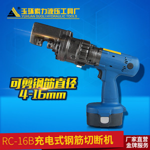 Coupe-ferraille sans fil Yuhuan Suoli HHG-16BD 16 mm DC18V, outil de coupe hydraulique - Product Image 4