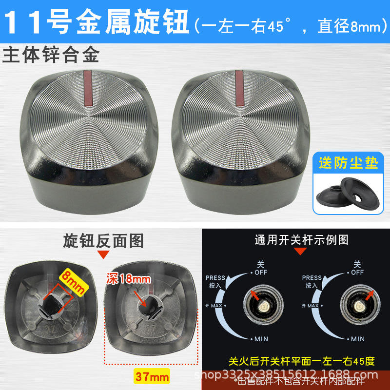 ลูกบิด#11 (45 องศา, 8 มม.) (1 คู่)