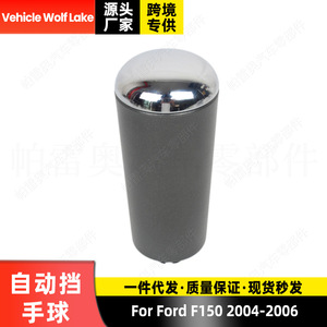 Poignée de levier de vitesse automatique Vehicle Wolf Lake pour Ford F150 2004 2006, design ergonomique en plastique - Product Image 1