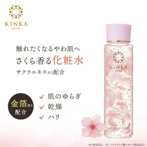 Loción Facial Hidratante Japonesa Sakura Nano con Láminas de Oro, Ácido Hialurónico y Aloe Vera para el Cuidado de la Piel - Product Image 2