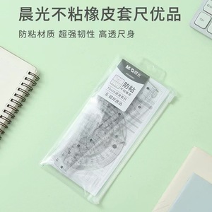 Juego de reglas Chen & Guang Youpin, serie de 4 piezas, 15 cm, material PET, para tareas de dibujo escolares, ARL960W7 - Product Image 4