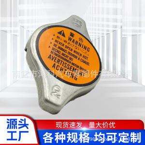 Car <b>Radiator</b> <b>Cap</b> 16401-46610 45137XA01B For Subaru Toyota Replacement Part - Product Image 1