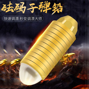 Plomb de pêche Aohu Bullet 0,016g 0,05g 0,1g – Poids à micro-ajustement pour lancer de précision et la pêche de compétition - Product Image 5