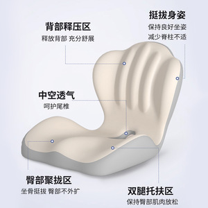 Shell Shaped Integrated Seat And Backrest Cushion Milk <b>Silk</b> Ergonomic Lumbar Support For Office Chair - Product Image 2