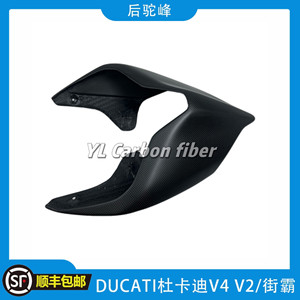 Kit en fibre de carbone pour moto DUCATI Streetfighter V4 2025 - Product Image 4