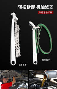 Llave de Correa Ajustable de Grado Industrial de 9 y 11 Pulgadas con Mango de Acero al Carbono, Abre Filtros de Aceite Multiusos, Modelo Imperial OEM - Product Image 6