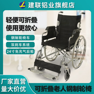 Fauteuil roulant manuel 82x26.5x77 cm, léger, en acier, pliable, aide à la mobilité pour personnes âgées et handicapées - Product Image 3
