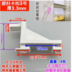 Jeremy Refrigerator <b>Shelf</b> Plastic <b>Hooks</b> 8.6mm Cabinet Mount Load Capacity 200g - Product Image 2