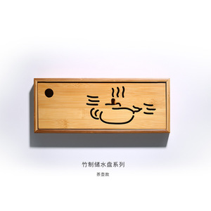 Bamboo <b>Tea</b> <b>Tray</b> With Water Storage Rectangle Detachable For <b>Tea</b> Ceremony - Product Image 1