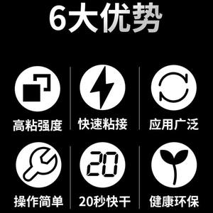 Super <b>Glue</b> Oil-Based Adhesive for Welding for Wood <b>Plastic</b> Multi-Faceted Bonding <b>Strong</b> Bonding Special <b>Glue</b> - Product Image 5