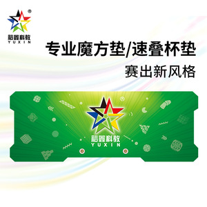 Alfombrilla Antideslizante Yuxin Speed Stacking Coaster Verde 1810-1 para Cubo de Rubik, Estimula el Cerebro, para Adolescentes de 7 a 14 Años - Product Image 2