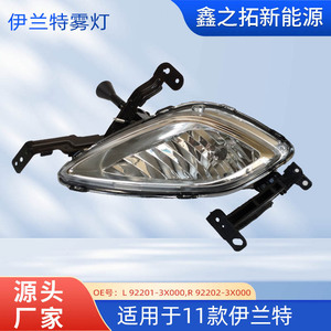 Hyundai Elantra 11 Front Fog <b>Light</b> 92201-3X000 92202-3X000 Replacement Lamp Halogen Xenon <b>Driving</b> <b>Light</b> - Product Image 4