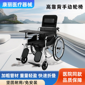 Fauteuil roulant manuel à dossier haut avec fonction de toilette intégrée pour les soins aux personnes âgées - Product Image 4