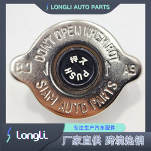 LONGLI AUTO PARTS <b>Radiator</b> <b>Cap</b> 21430-16300 21430-89902 21430-10600 For Nissan Datsun Car Fitment - Product Image 4