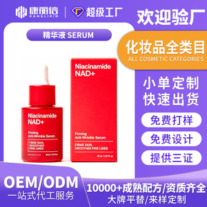 เซรั่มไนอะซินาไมด์ NAD+ กระชับผิว ลดเลือนริ้วรอย 30 มล. เซรั่มบำรุงผิวหน้า ช่วยเพิ่มความชุ่มชื้น ลดริ้วรอย กระชับผิว - Product Image 5