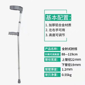 Béquilles réglables en alliage d'aluminium pour la récupération après fracture - Product Image 2